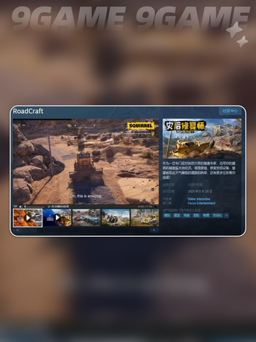 灾后修复师steam叫什么介绍截图3