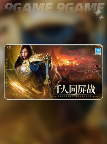 💥天堂2盟约上线时间🔥盟约何时出？🎮截图4