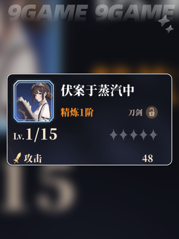 🔥辉烬养成秘籍💥速成神角！截图5