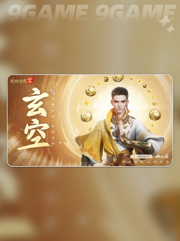 剑侠情缘零玄空技能有哪些介绍截图2