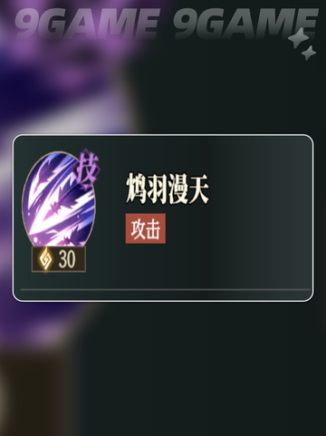 三国志幻想大陆2枭之歌李儒怎么样介绍截图5