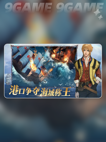 🌍大航海时代传说：快速更换国家方法✨截图2