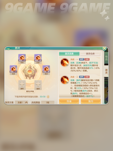 💥梦想世界长风问剑录🔥公测时间终于曝光！🎉截图4