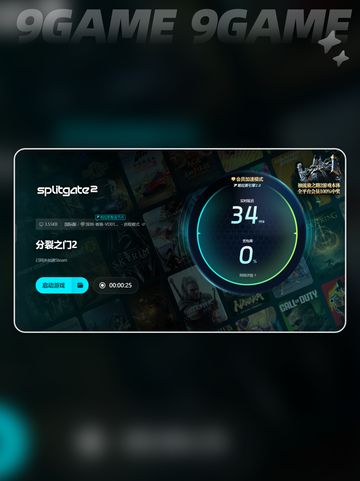 分裂门2闪退卡顿是什么原因介绍截图7