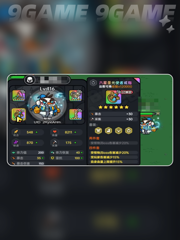 英勇之地手游毕业套装是什么分享截图2