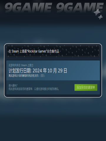 🔥荒野大镖客PC版上线日期公布啦🎉截图3
