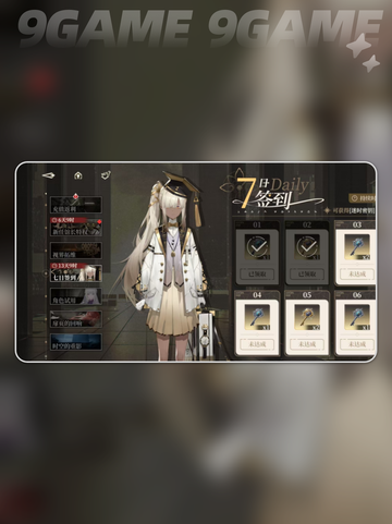 黑色信标期七日签到怎么玩介绍截图3