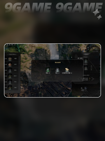 《下一站江湖2》二黄任务通关攻略🔥🎮截图4