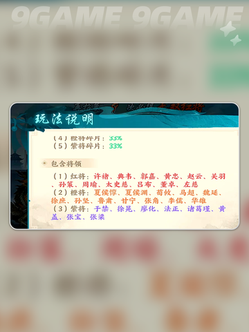 🔥百战群英抽将秘籍💥截图3