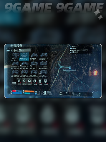 死亡搁浅2载具怎么玩分享截图2