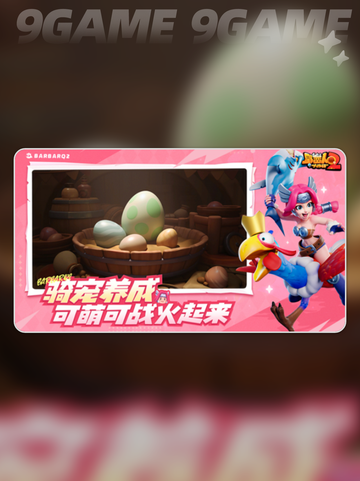🔥野蛮人大作战2新手必看！🎉超简单玩法攻略来啦～截图2