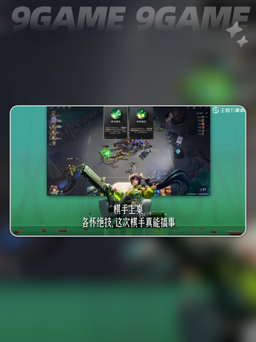 🔥王者万象棋暴富秘籍💸截图2