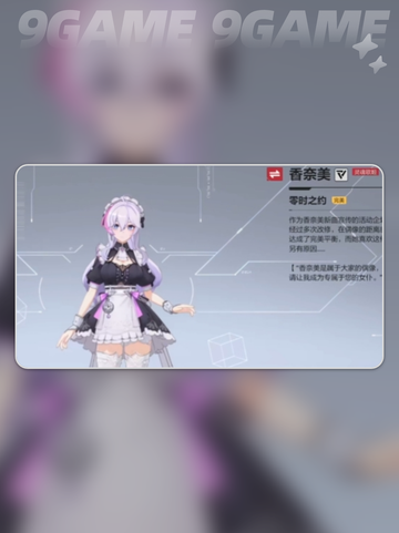 🔥卡拉彼丘香奈美技能玩法攻略🌟操作技巧分享🎉截图2