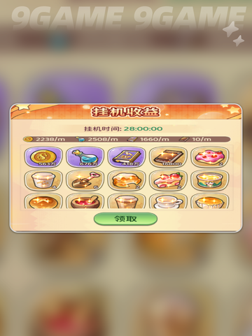 🔥冒险守护升级神技💥截图5