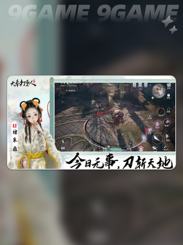 🔥大奉打更人手游职业推荐✨哪个最强？截图2
