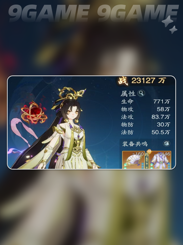 🌟踏风行装备精炼攻略⚡快速提升战力！截图3