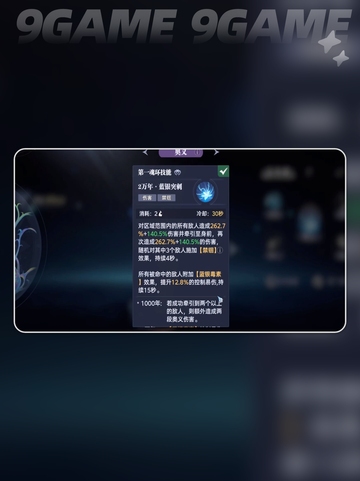 蓝银草武魂竟如此强大！✨魂环搭配秘籍来了🔥截图4