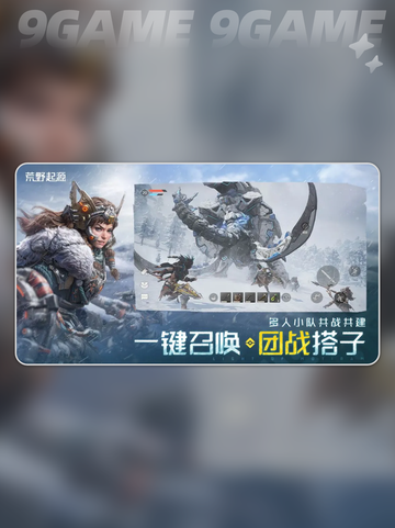 🔥荒野起源小火车开法🔥截图4