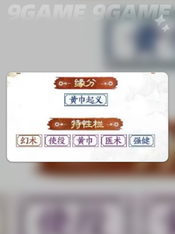 (SP张梁🔥)三国志战棋版超强武将测评！值得培养吗？截图6