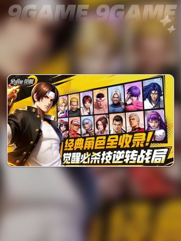 🔥全明星觉醒主角曝光？竟是TA！💥截图2