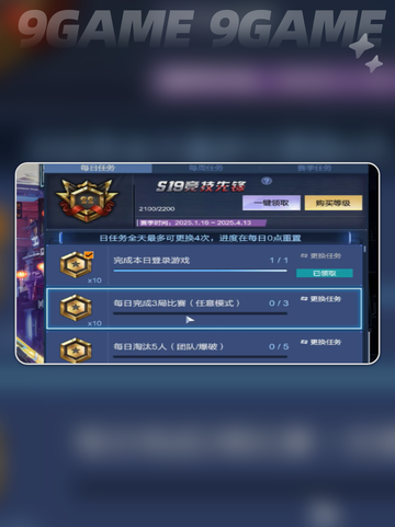 逆战未来💸氪金真相曝光！🎮截图4