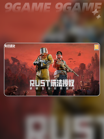 🔥失控进化超好玩💡玩法攻略来了！👇截图5