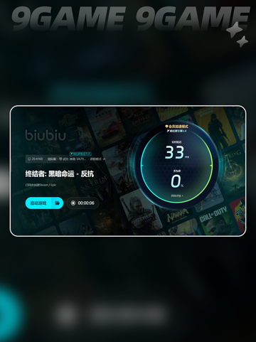 终结者黑暗命运反抗黑屏闪退怎么办介绍截图6
