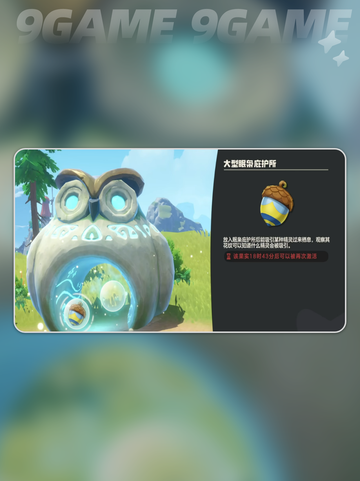 🔥酷拉果实获取秘籍！速抢💥截图5