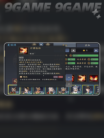 三国志异闻录华佗阵容推荐分享截图3