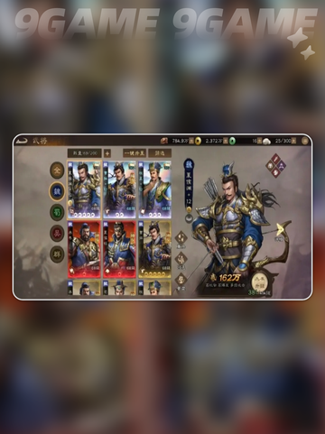 🔥新三国志曹操传武将推荐✨截图4