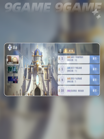 🔥斗罗大陆诺丁城隐藏仙草获取攻略💎截图2