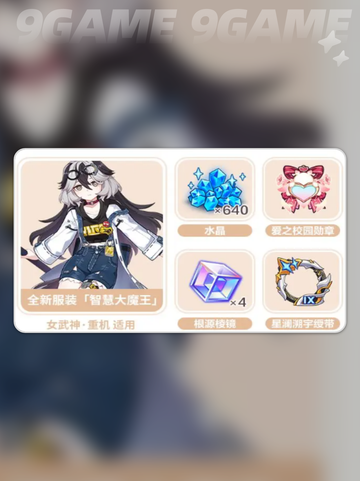 🎉崩坏3九周年庆大爆料！🎁截图6