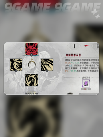 🔥银与绯遗产系统玩法大揭秘✨截图5