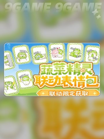 🔥杖剑传说×菜狗联动内容大曝光！⭐截图2