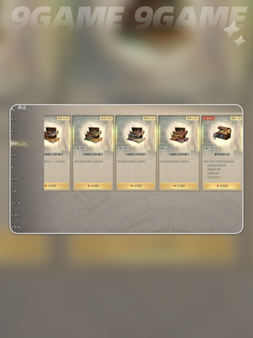 🚢大航海时代：神船建造秘籍🔥截图4