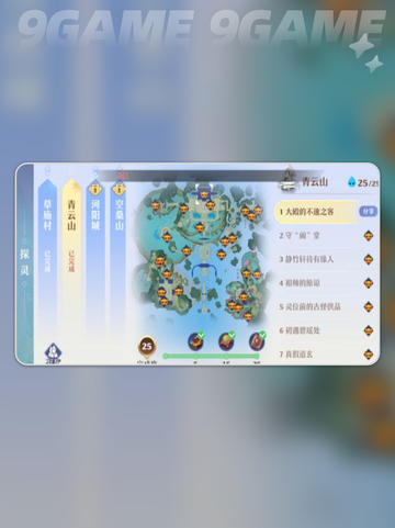 诛仙2手游探索任务攻略介绍截图3