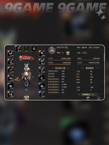 奇迹世界起源🔥魔法师玩法🔥技能加点💡截图4