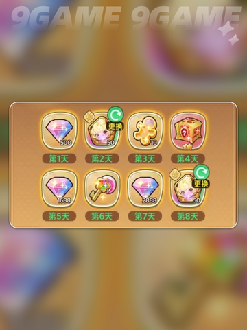 🔥冒险守护升级神技💥截图3