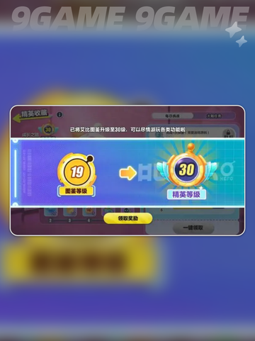 蛋仔派对🎉艾比盛宴大陆狂欢截图3