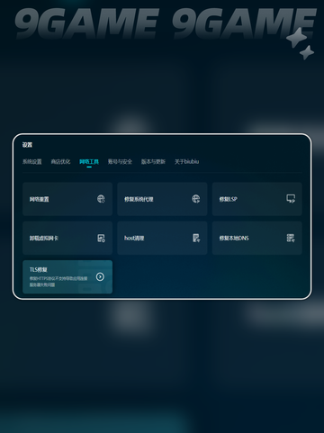 叛逆神魂配置要求分享分享截图5