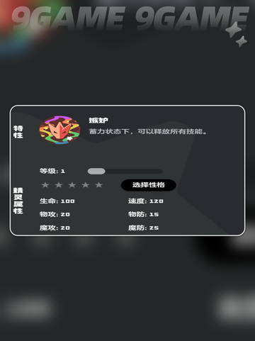 🔥洛克王国伊兰亚龙技能性格搭配攻略✨截图5