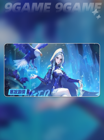 🔥寒冰游侠暴击阵容💥截图3