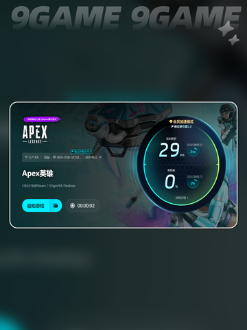 apex需要开加速吗分享截图5