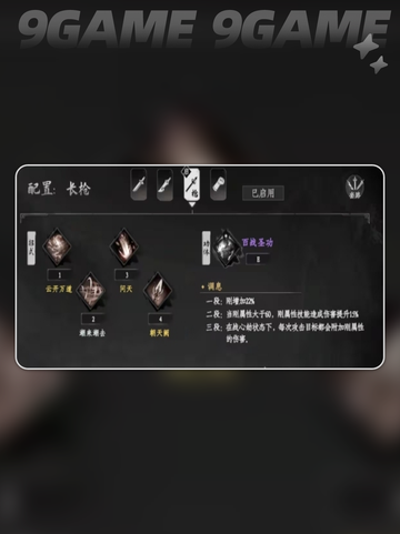 🔥下一站江湖2武学TOP榜！这些武功太强了💥截图4