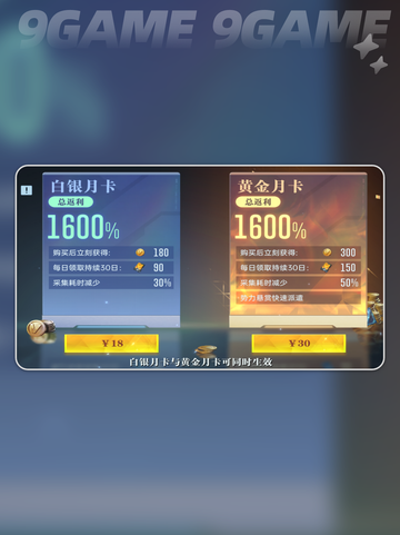💥群星纪元资源地攻打攻略✨必看！截图4