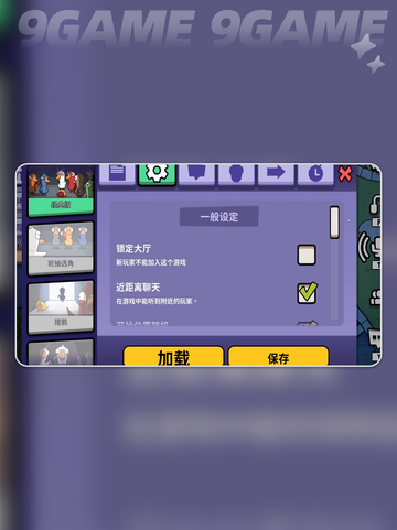 鹅鸭杀手游房间设置教程介绍截图2