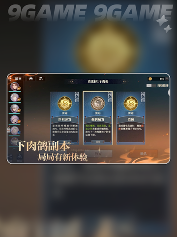 三国志幻想大陆2枭之歌什么时候上线介绍截图5