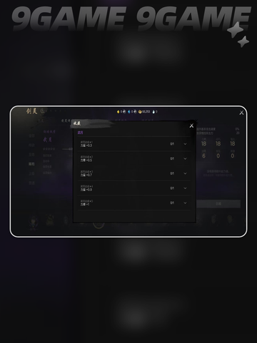 剑灵2武月怎么样介绍截图5