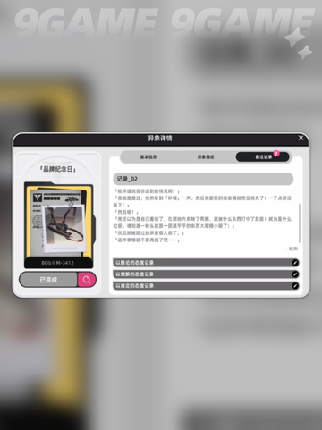 🔥异环等级揭秘！一眼看穿真假💎截图2