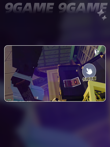 🎮五星好市民保险箱位置大公开！💎截图2